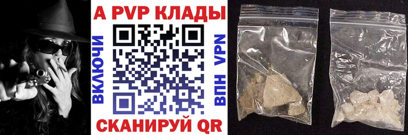 A-PVP Crystall  Очёр 