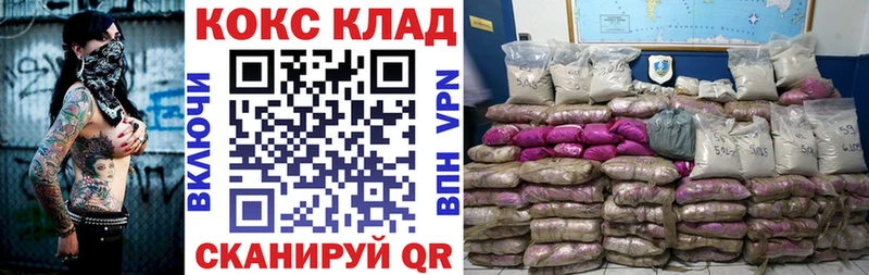 COCAIN 97% маркетплейс Telegram Очёр блэк спрут ссылка