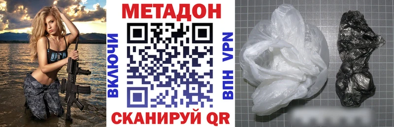 МЕТАДОН methadone  Очёр 