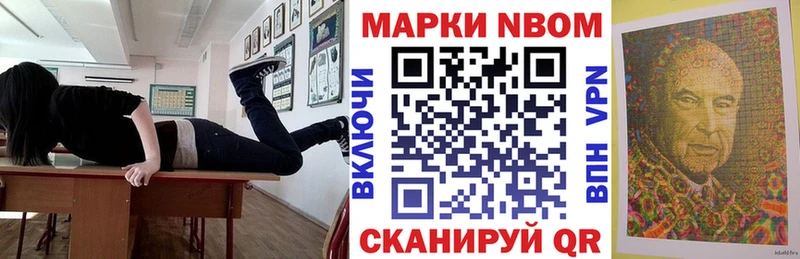 наркотики  Очёр  Марки N-bome 1500мкг 